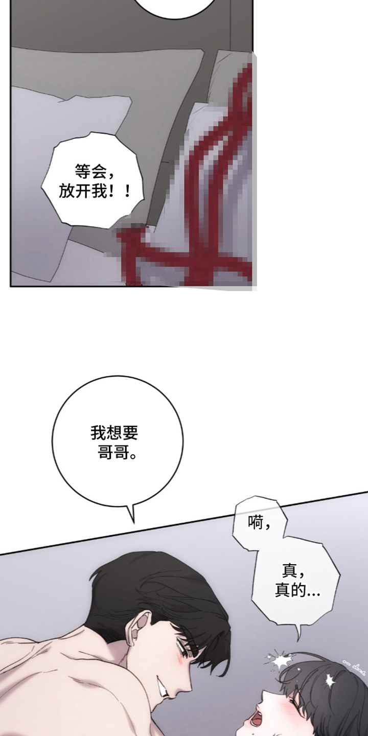 第8章：接受惩罚3