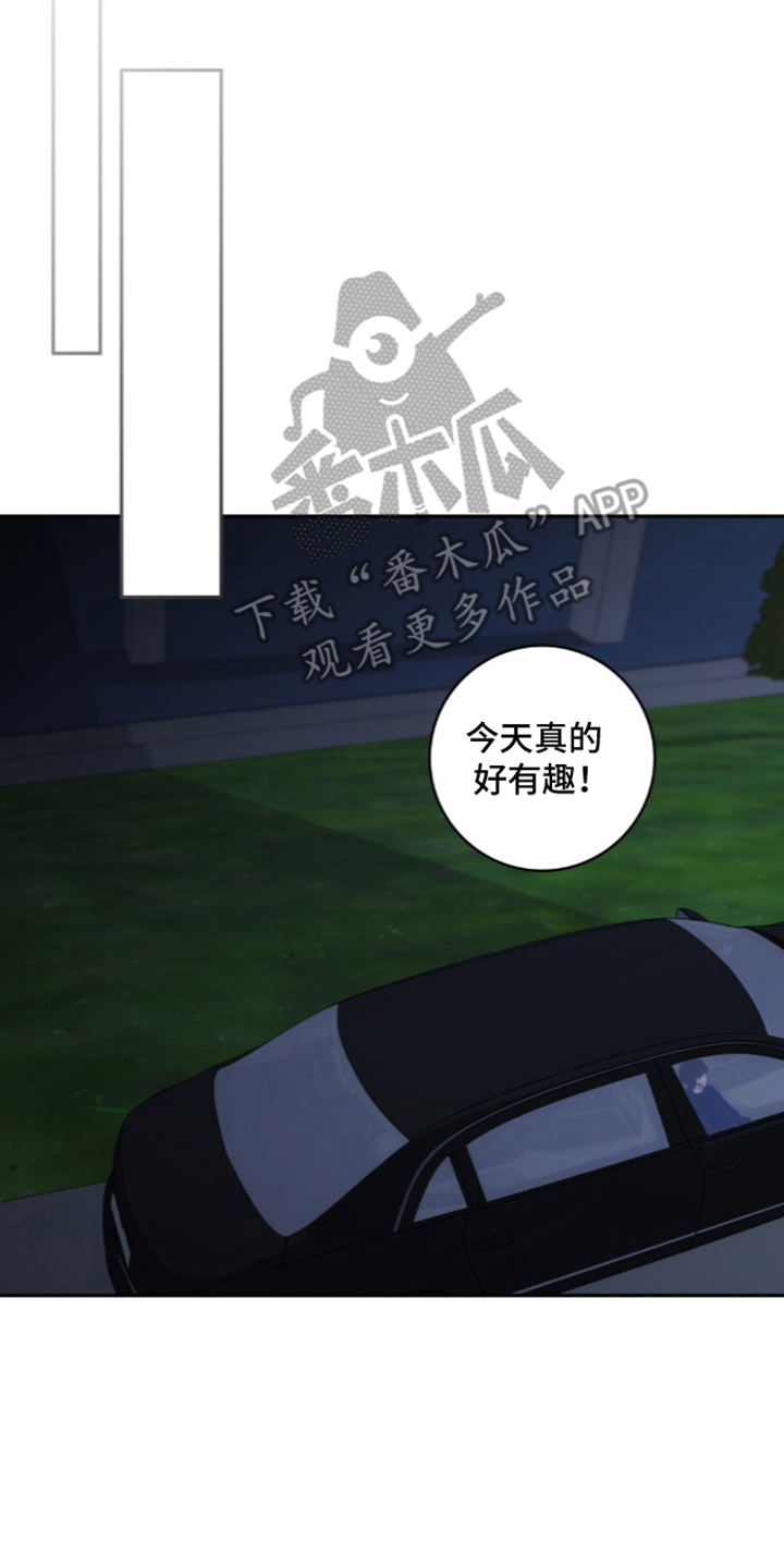 第14章：碍事的人3