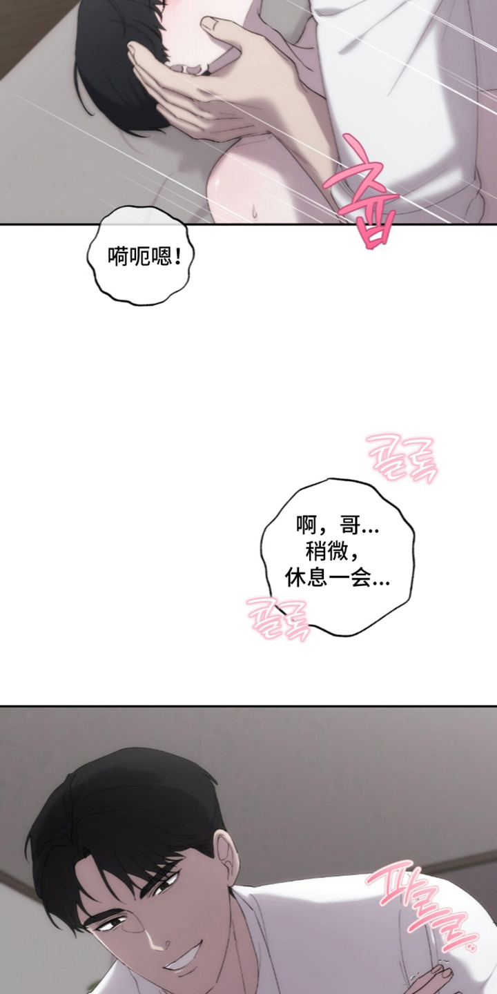 第5章：奇怪的感情3