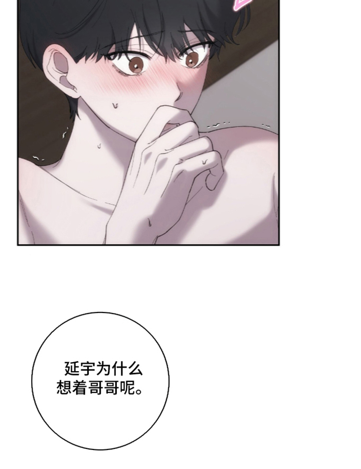 第5章：奇怪的感情4