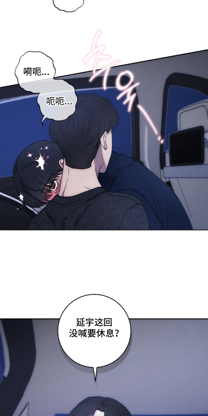 第14章：碍事的人1