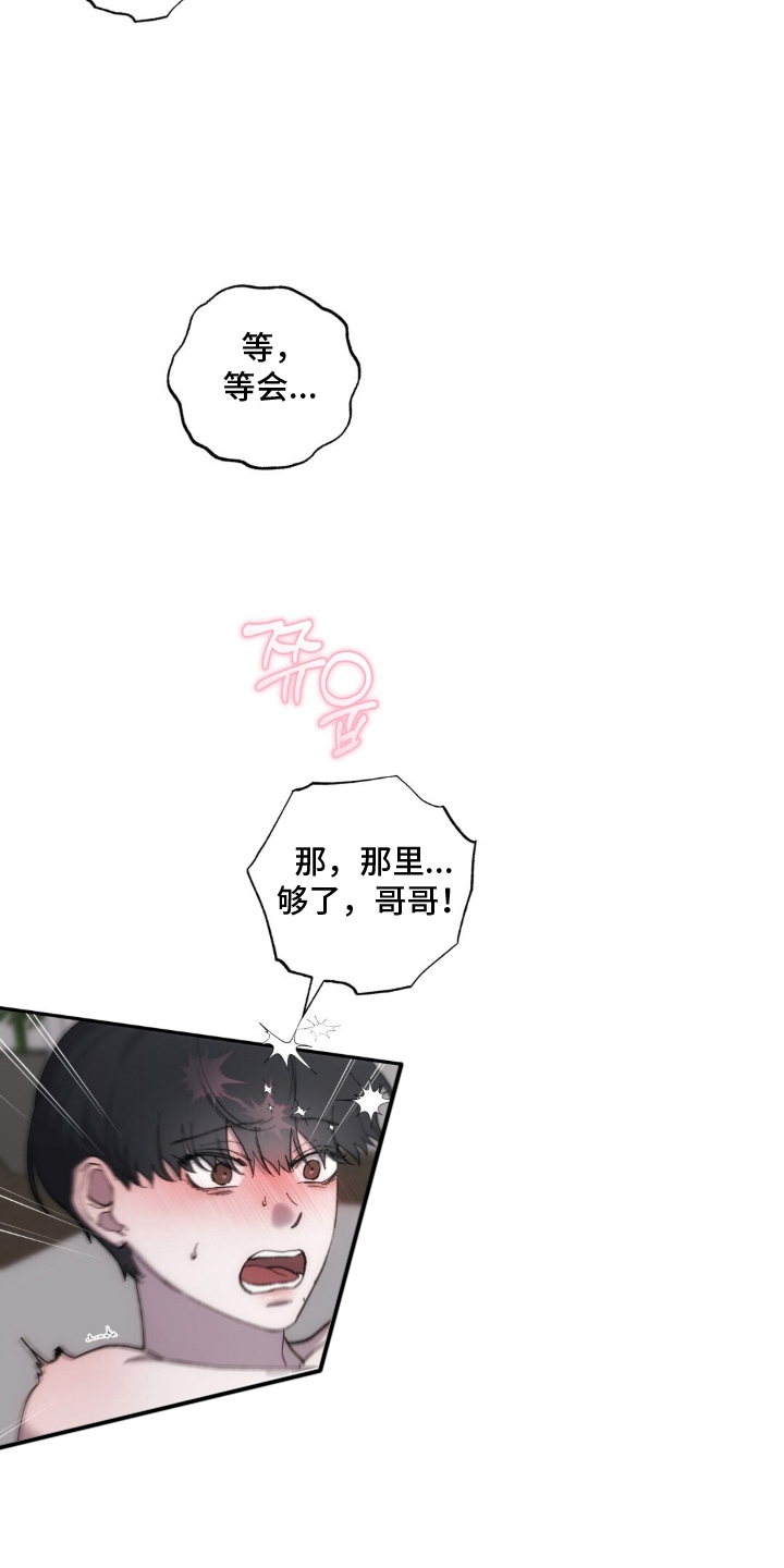第6章：说实话1
