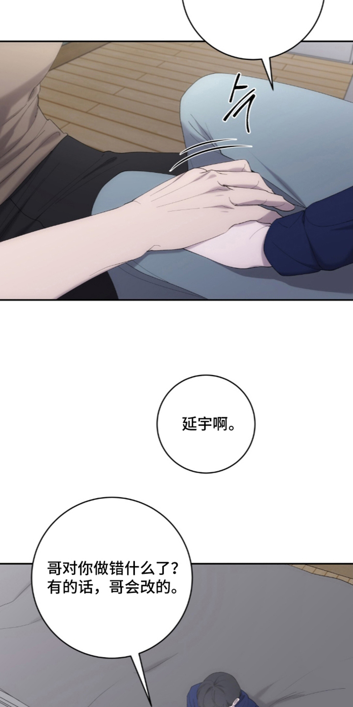 第3章：更稳固的关系1