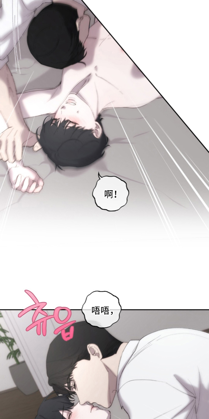 第5章：奇怪的感情2