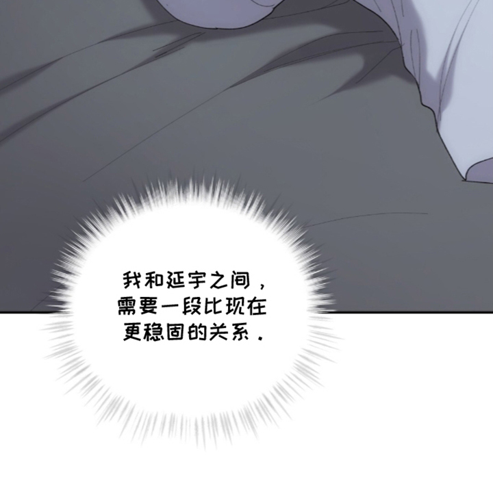 第3章：更稳固的关系4