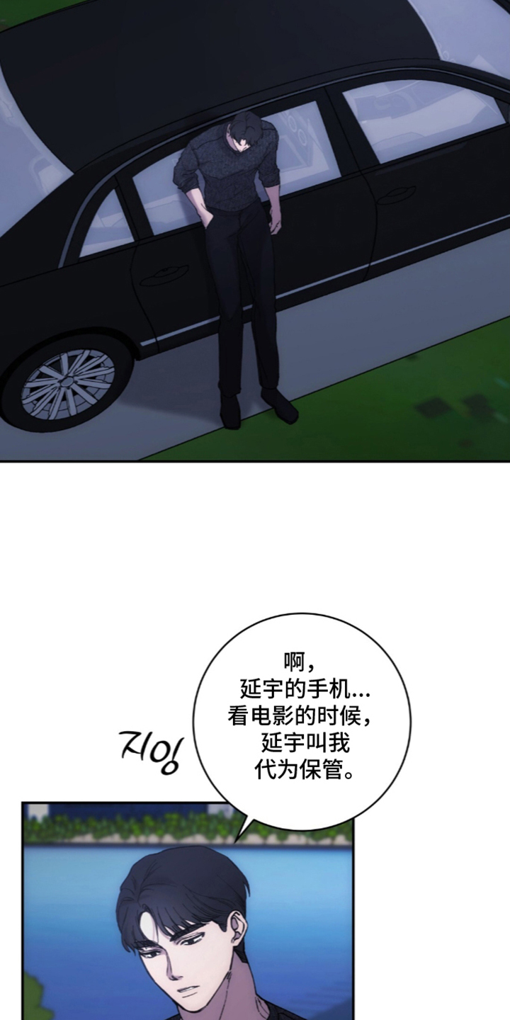 第14章：碍事的人4