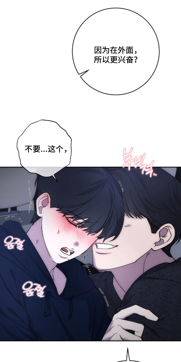 第14章：碍事的人0