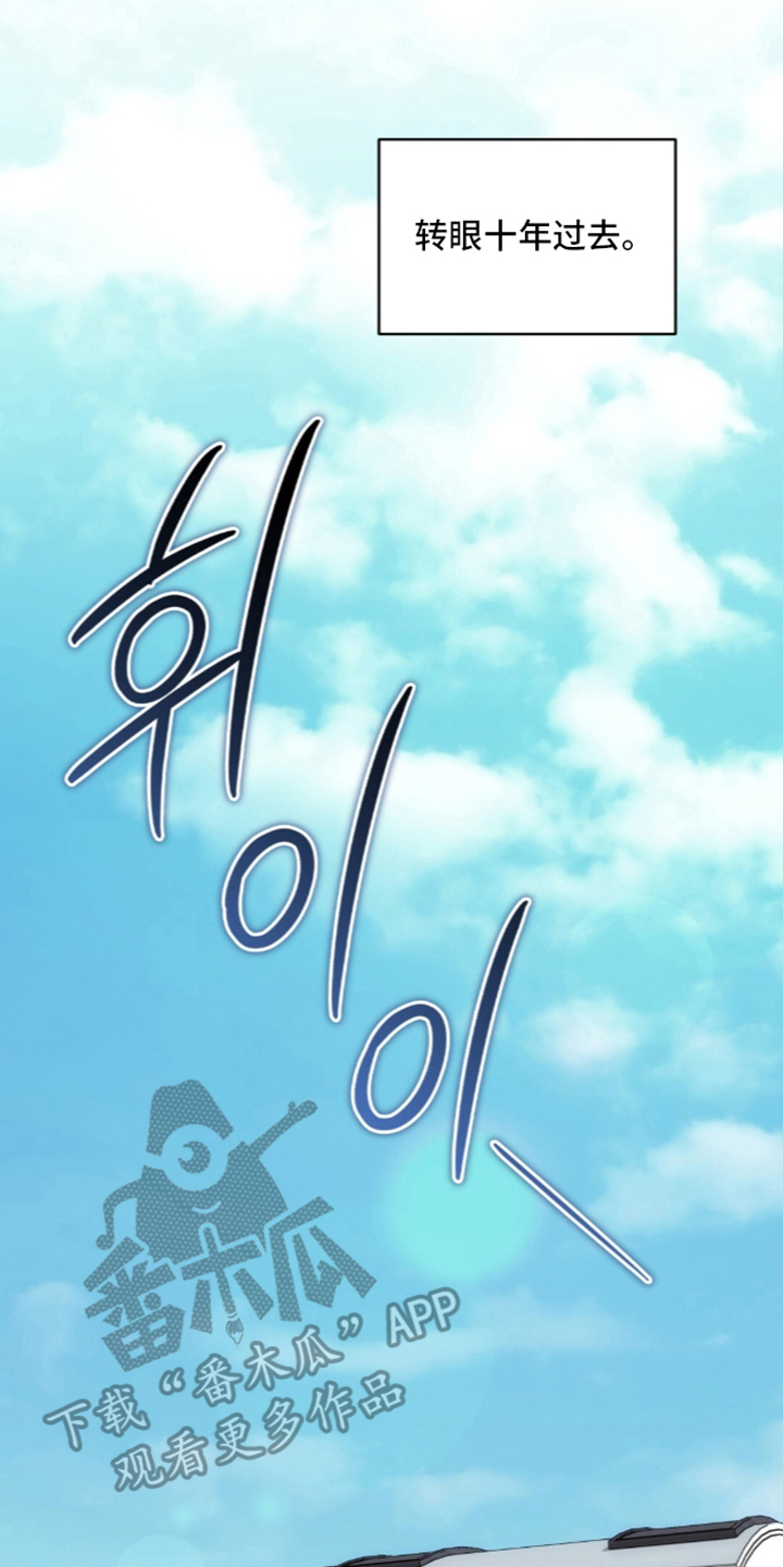 第2章：十年0