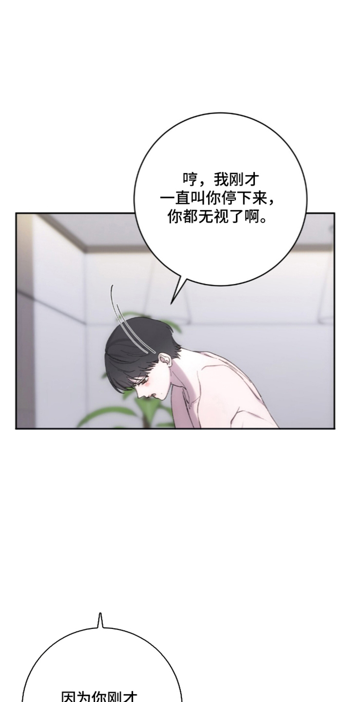 第8章：接受惩罚4