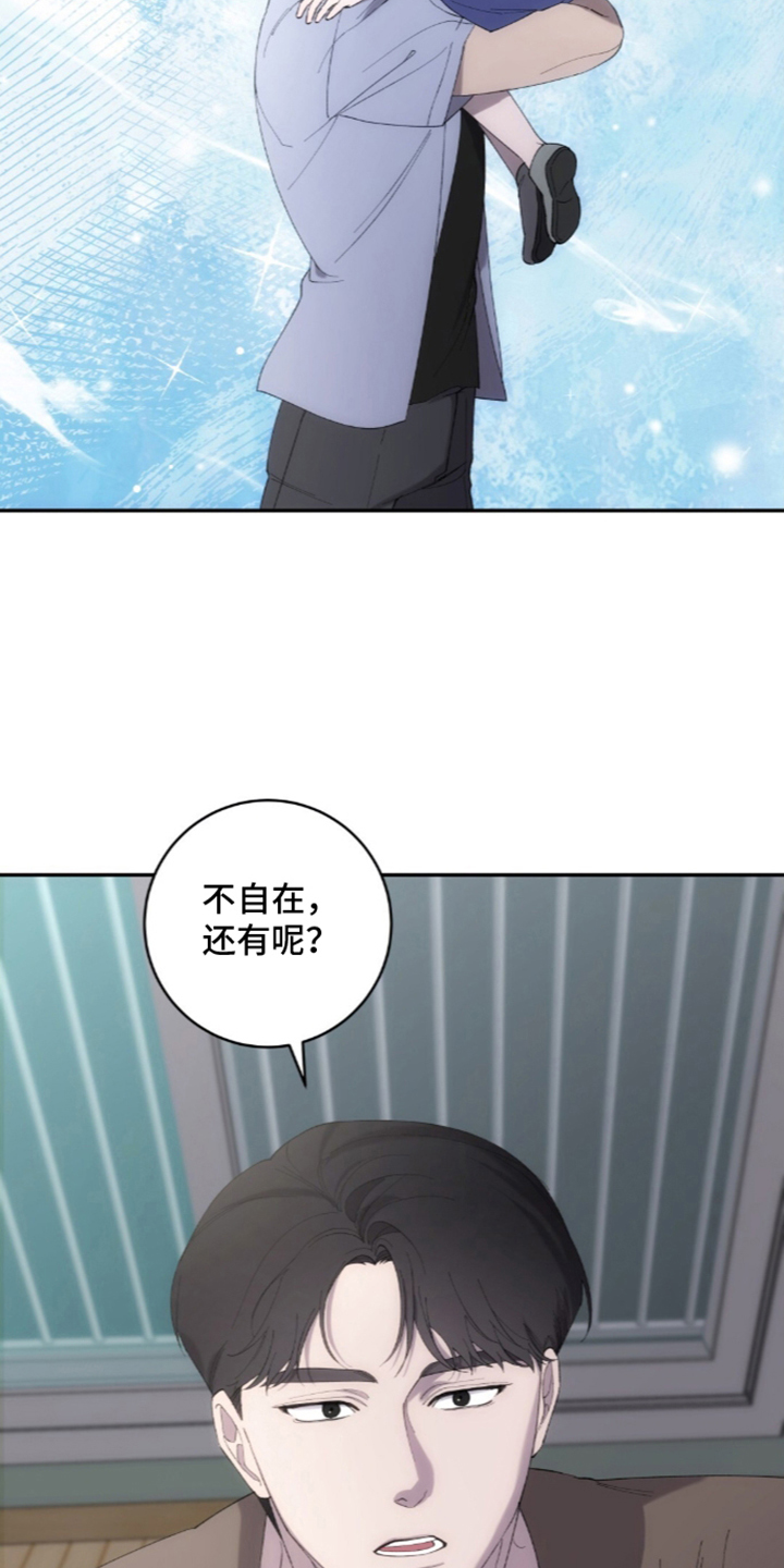 第3章：更稳固的关系2