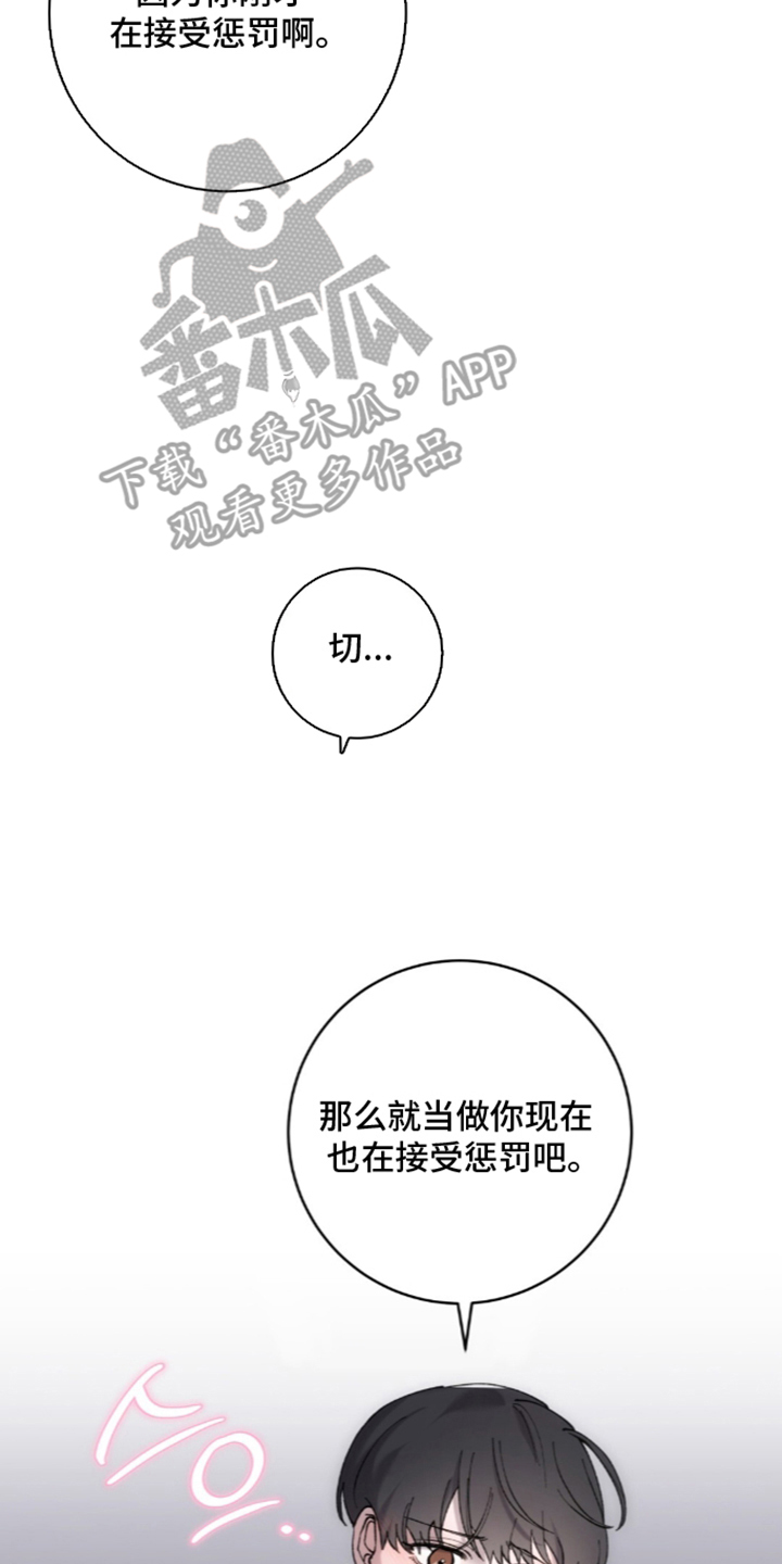 第8章：接受惩罚0