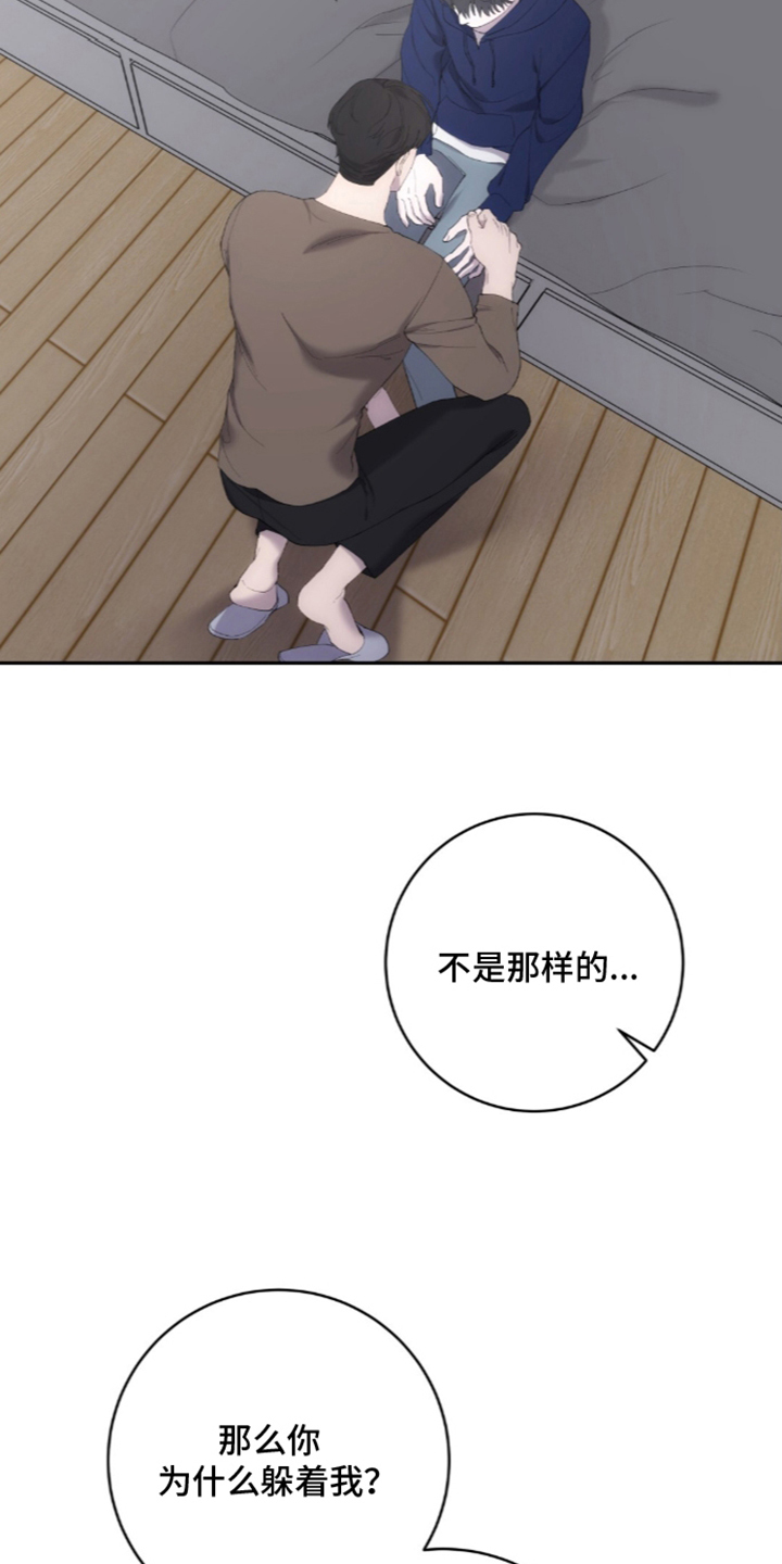 第3章：更稳固的关系2