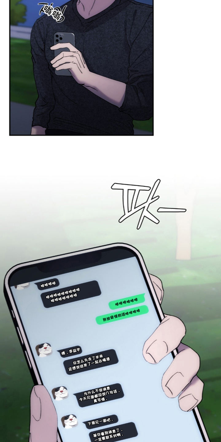 第14章：碍事的人0