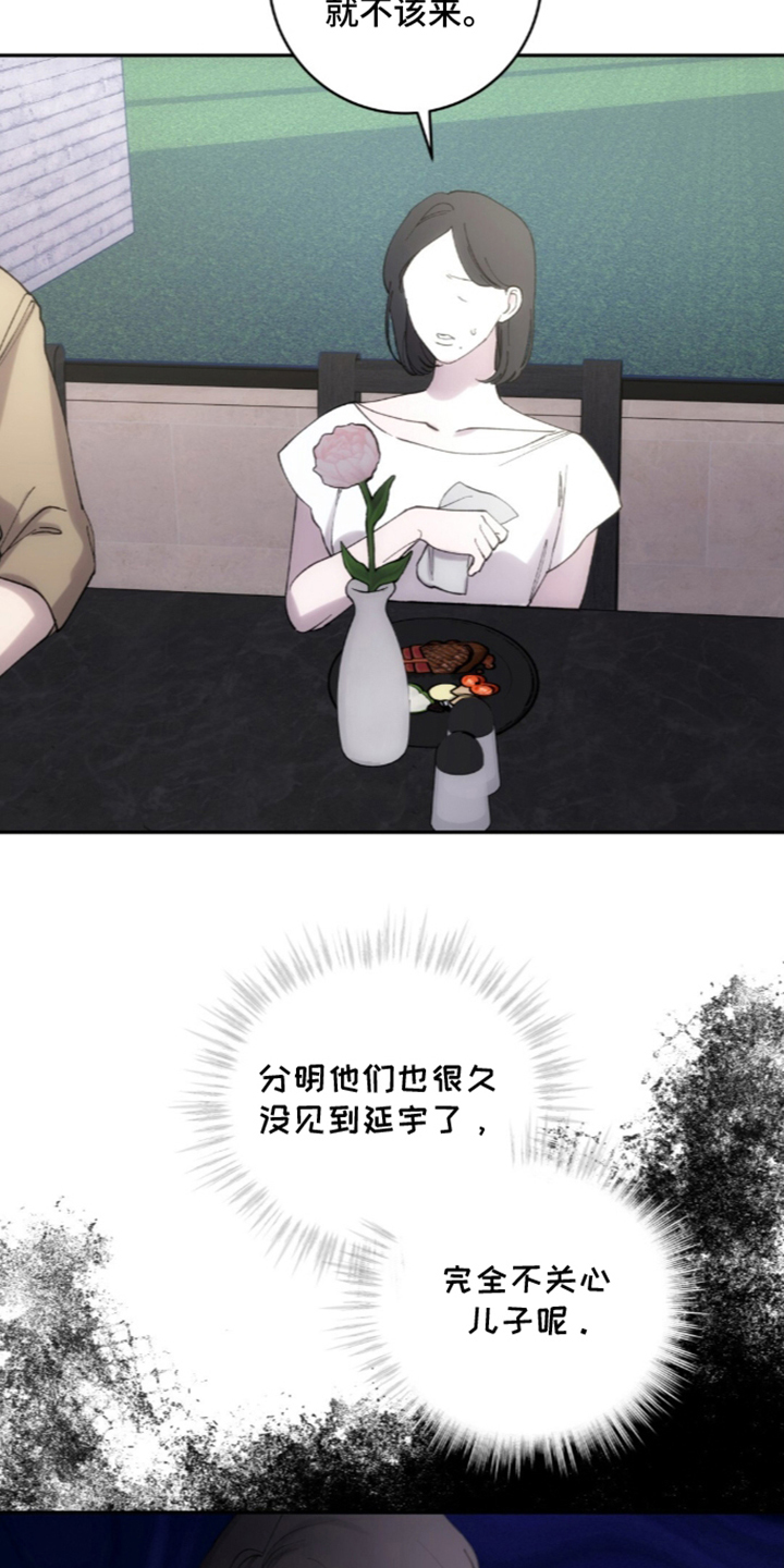 第12章：直播已结束2