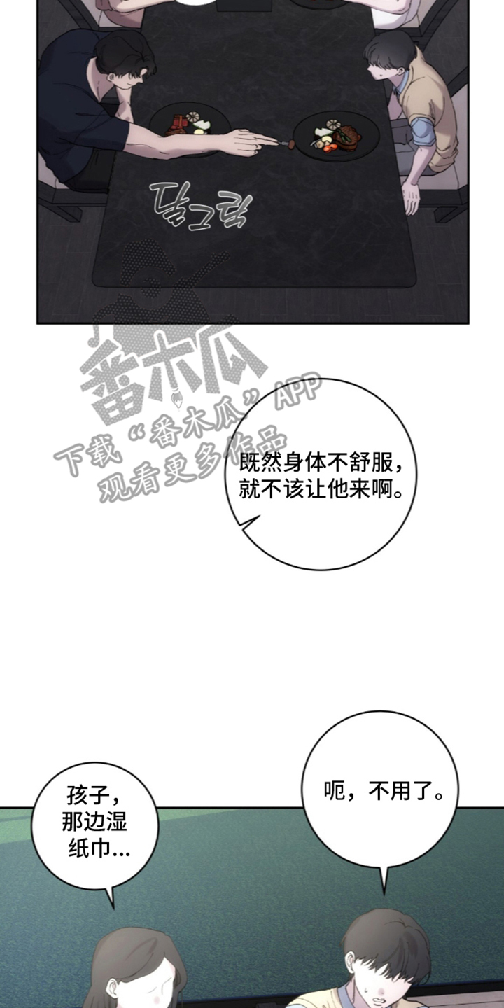 第12章：直播已结束3