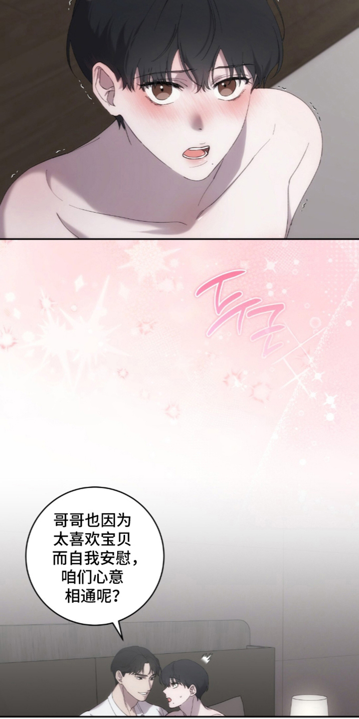 第5章：奇怪的感情1