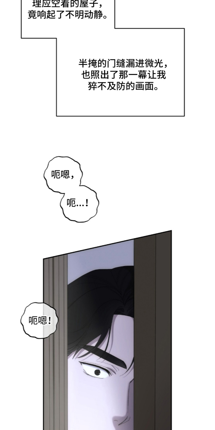 第4章：讨厌哥哥3