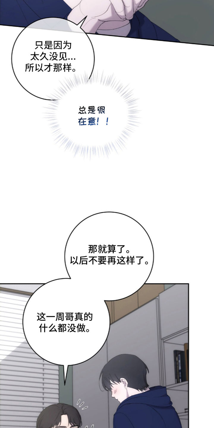 第3章：更稳固的关系4