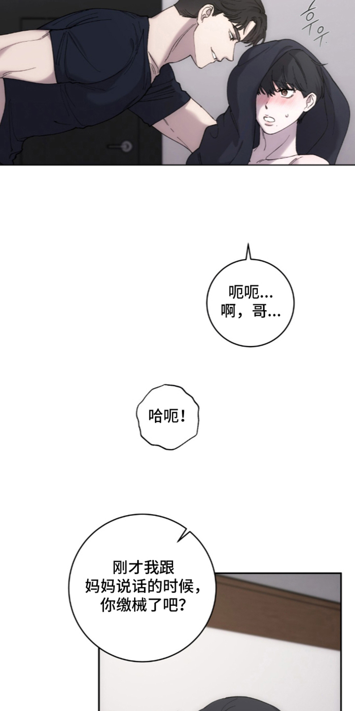 第13章：唯一的朋友2