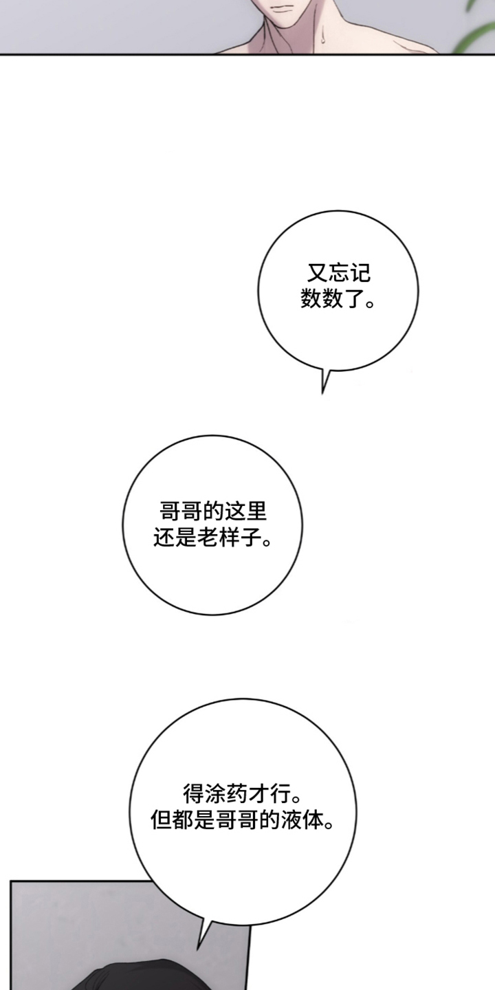 第9章：重新开始3