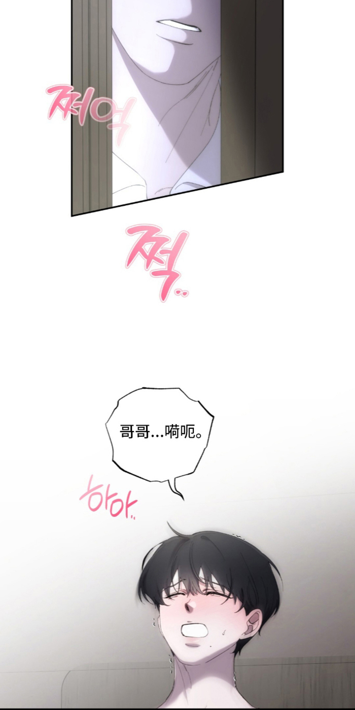 第4章：讨厌哥哥4