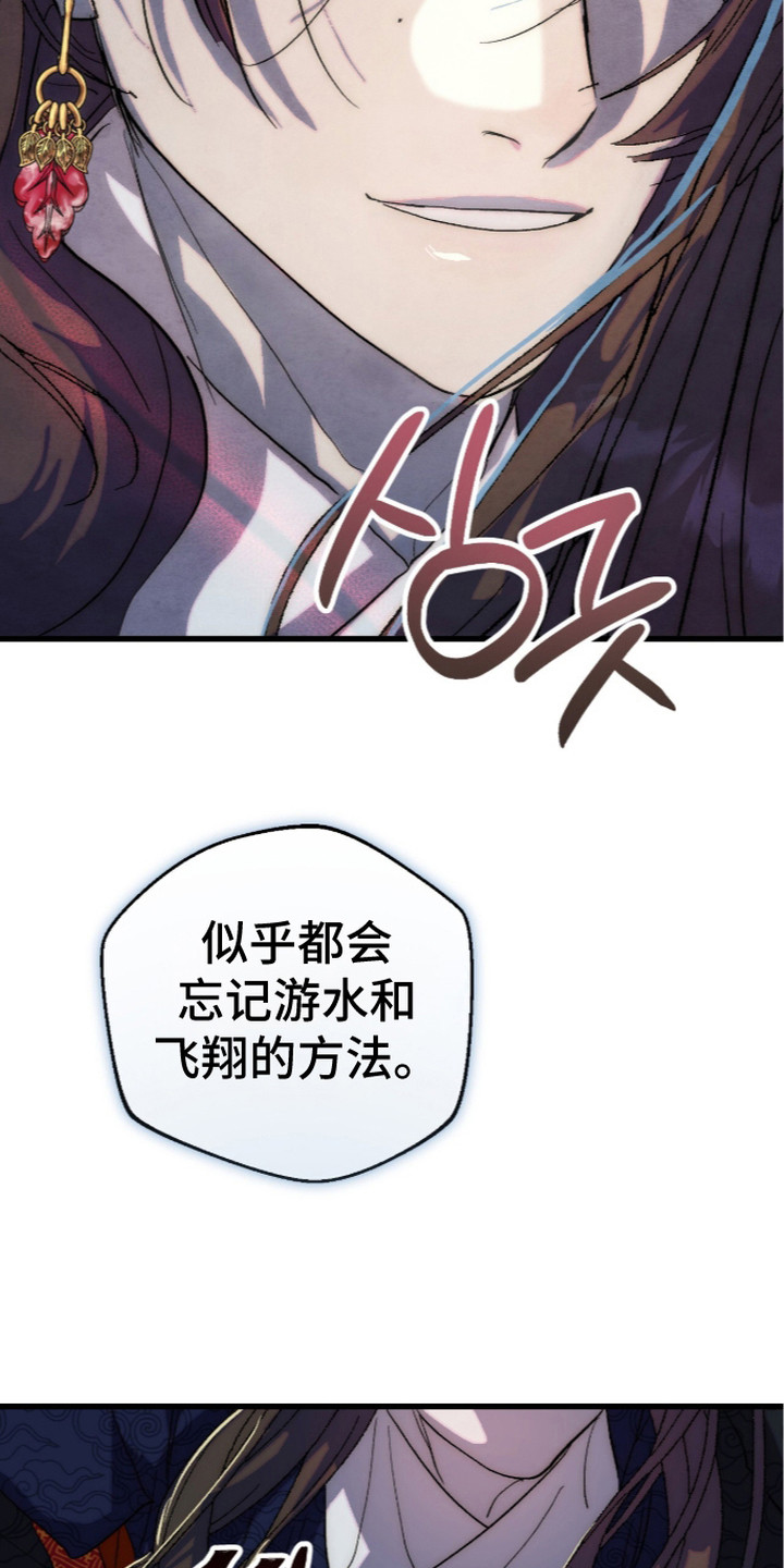 满月的仪式漫画,第6章：戏弄3图