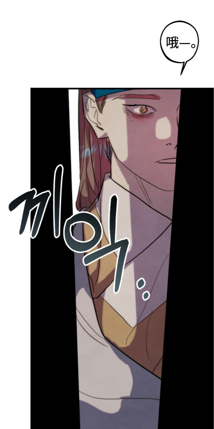 满月惩罚漫画,第11章：调查5图