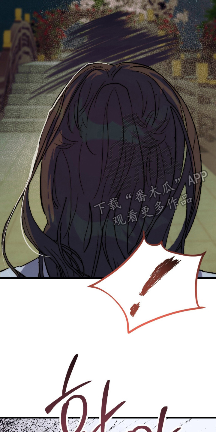 满月惩罚漫画,第5章：偶遇2图