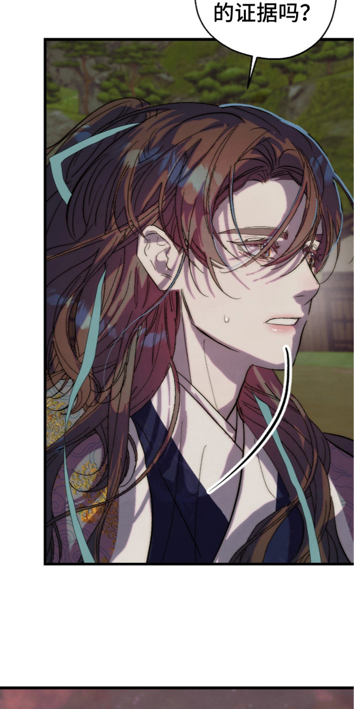 满月惩罚漫画,第10章：现场情形3图