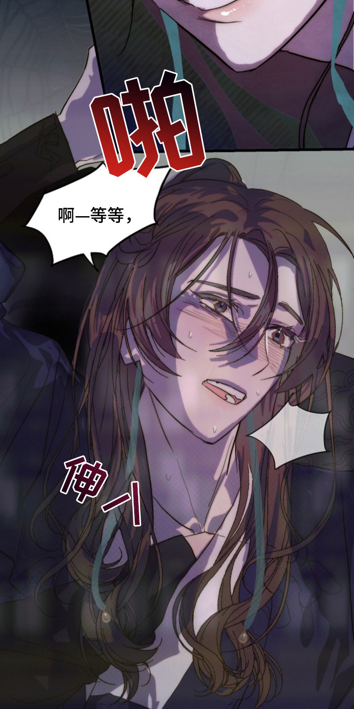 满月惩罚漫画,第1章：惹人注目1图