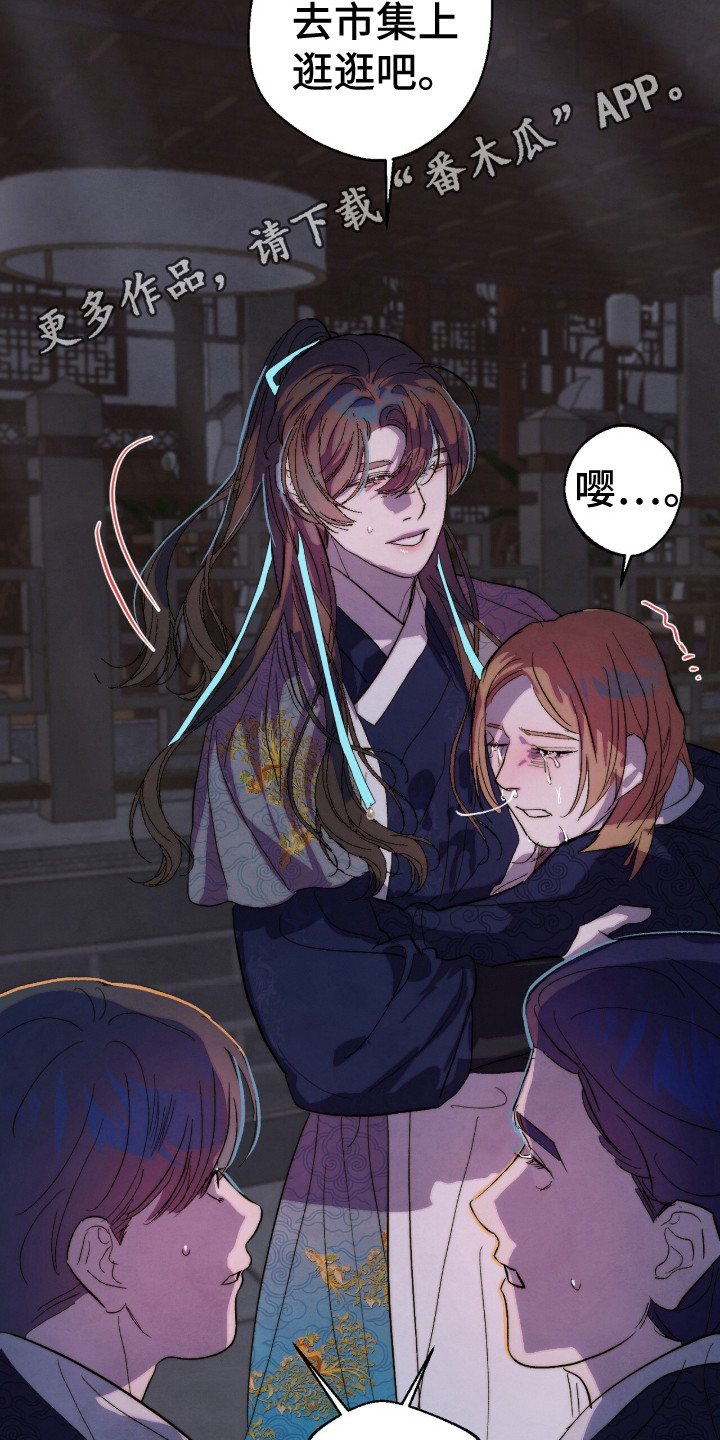 满月惩罚漫画,第15章：恶劣癖好4图