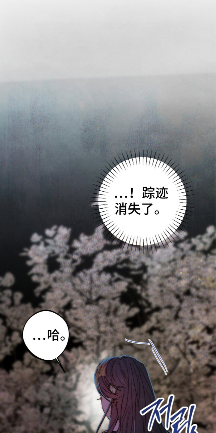 满月的仪式漫画,第7章：侮辱5图