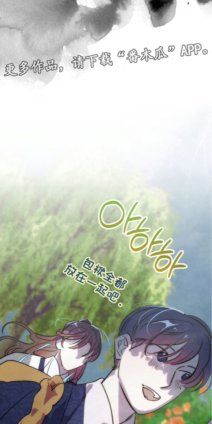 满月程序漫画,第9章：氛围不对4图