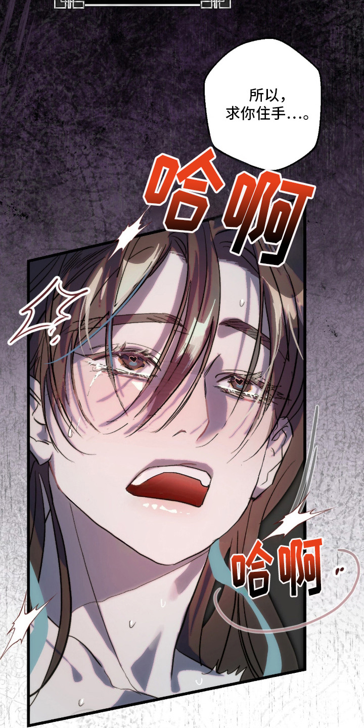 满月惩罚漫画,第2章：丑态3图