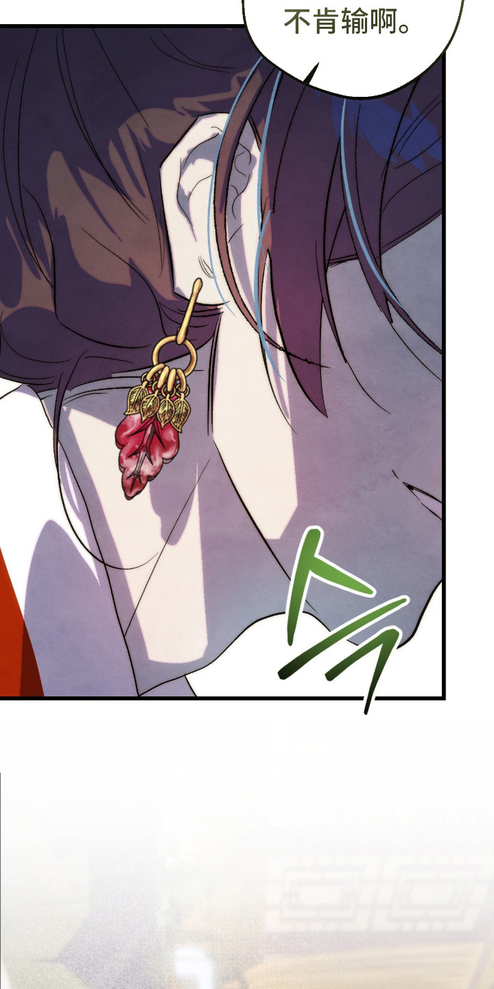 满月的仪式漫画,第14章：敬酒4图