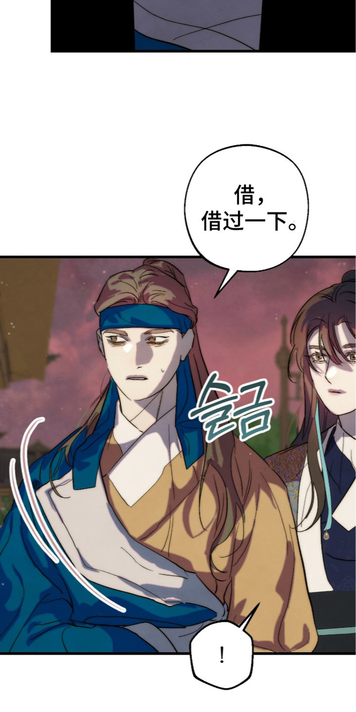 满月惩罚漫画,第11章：调查1图