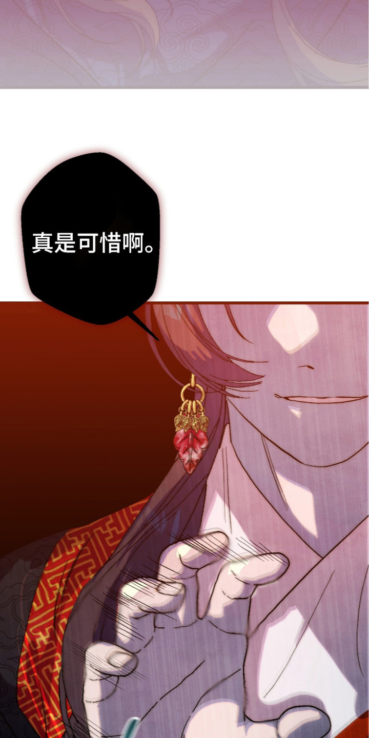 满月的仪式漫画,第7章：侮辱5图