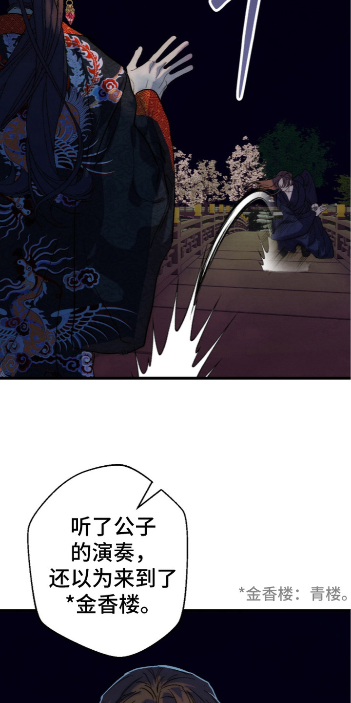 满月的仪式漫画,第6章：戏弄4图