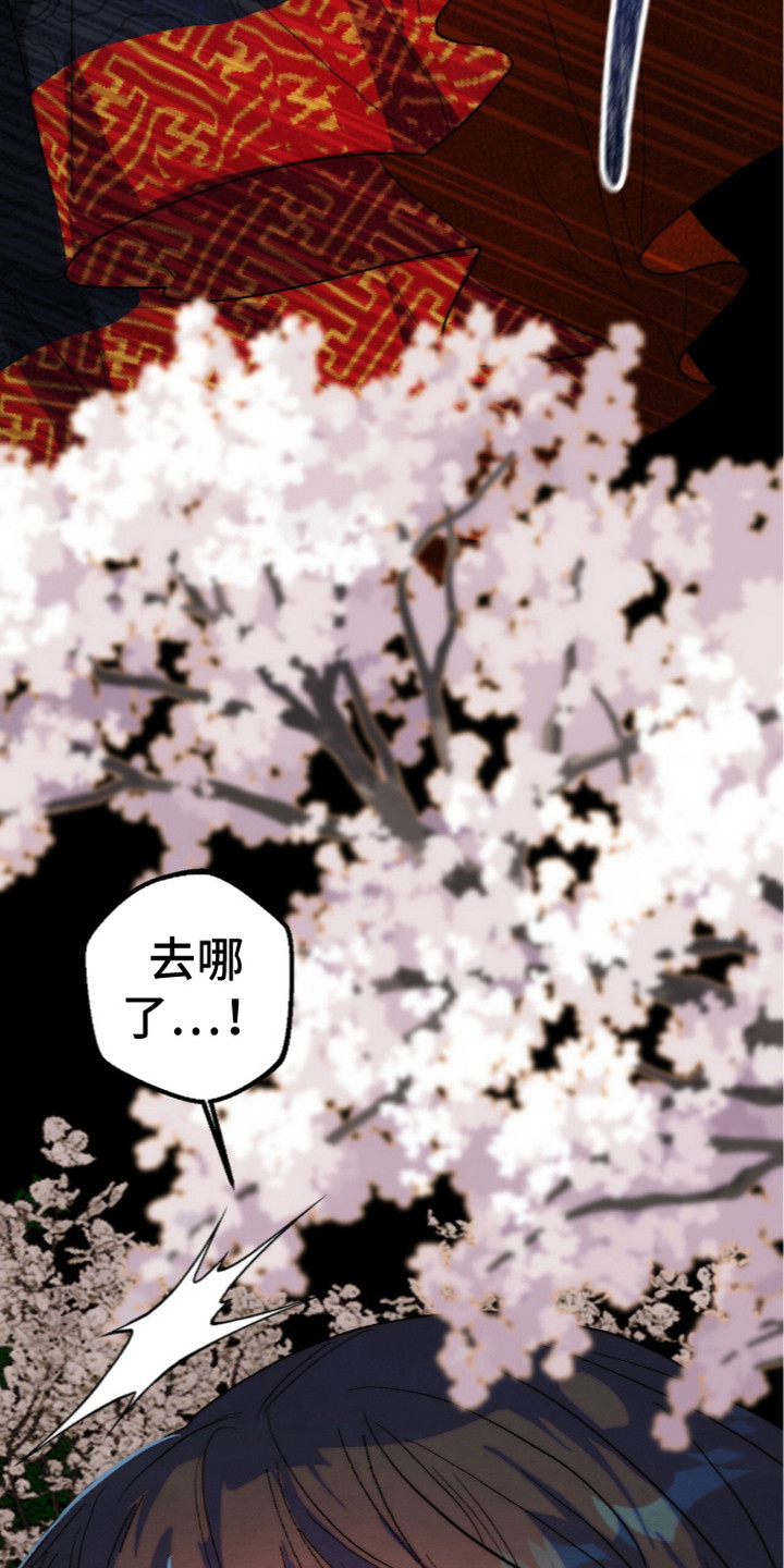 满月的仪式漫画,第7章：侮辱3图
