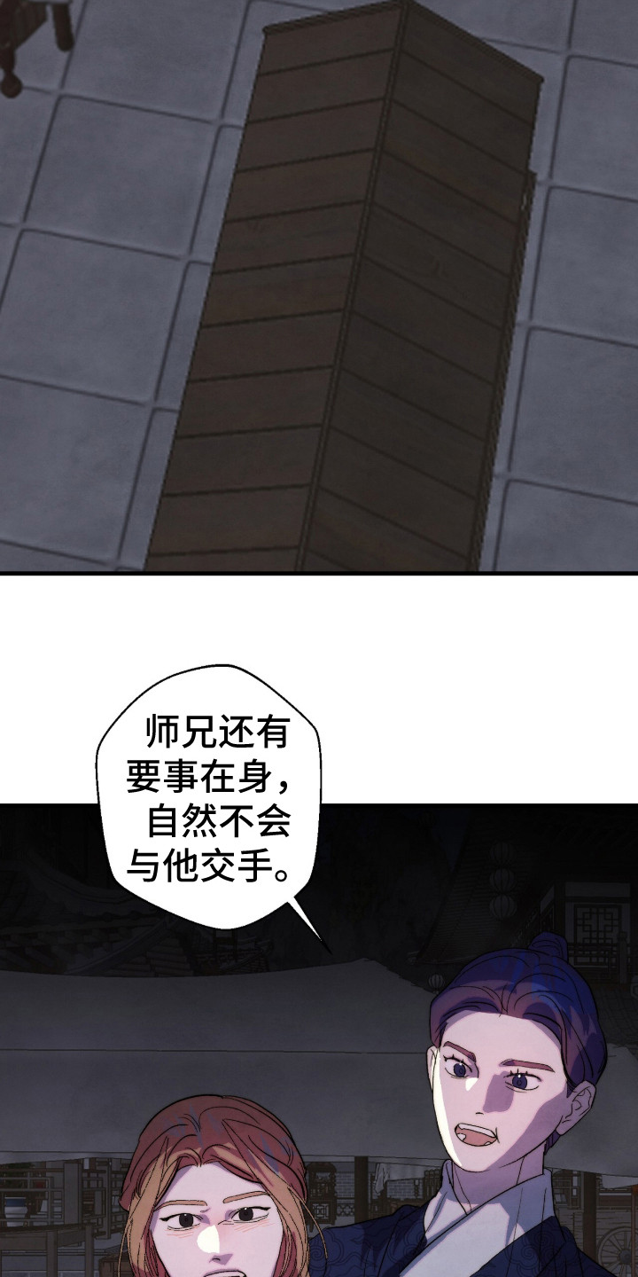 满月惩罚漫画,第15章：恶劣癖好2图