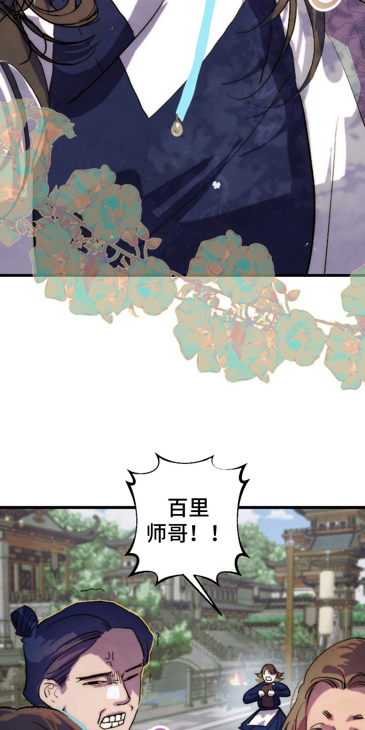 满月惩罚漫画,第3章：十分出众1图