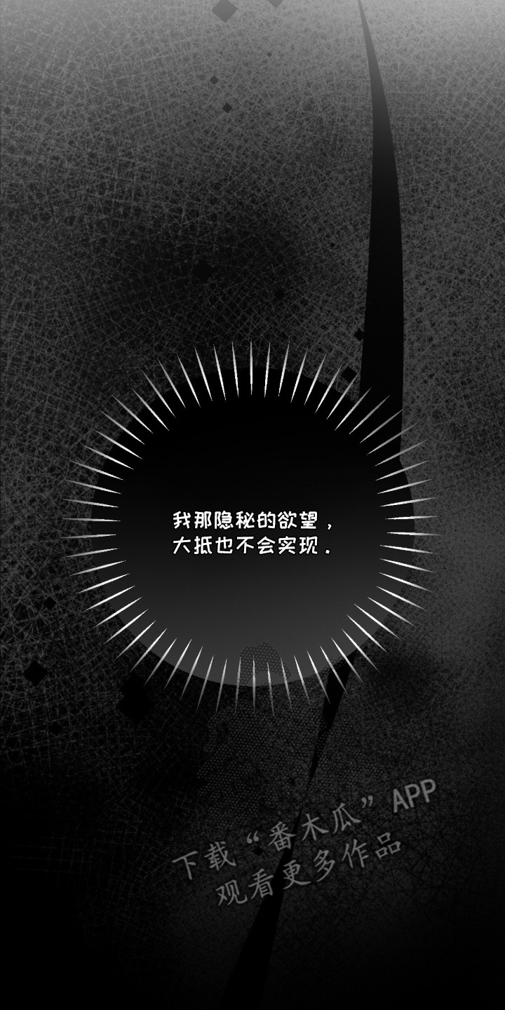 满月惩罚漫画,第2章：丑态5图