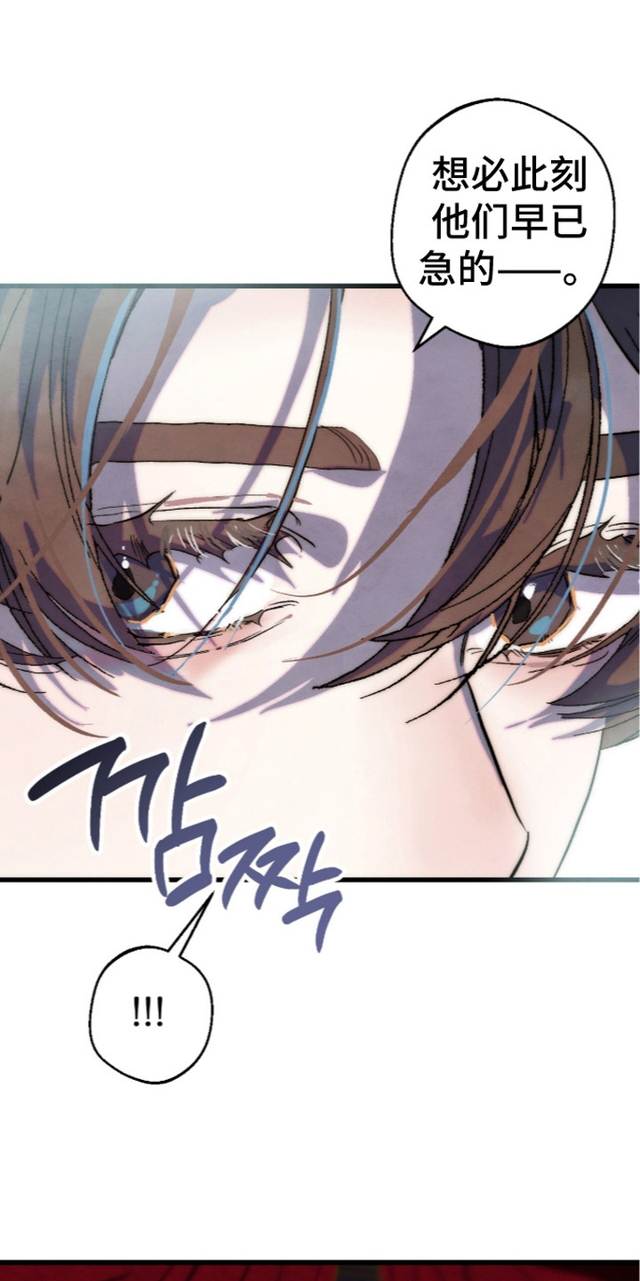 满月的仪式漫画,第9章：氛围不对4图