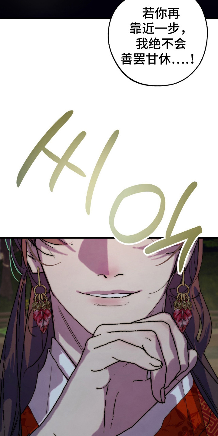 满月惩罚漫画,第5章：偶遇4图