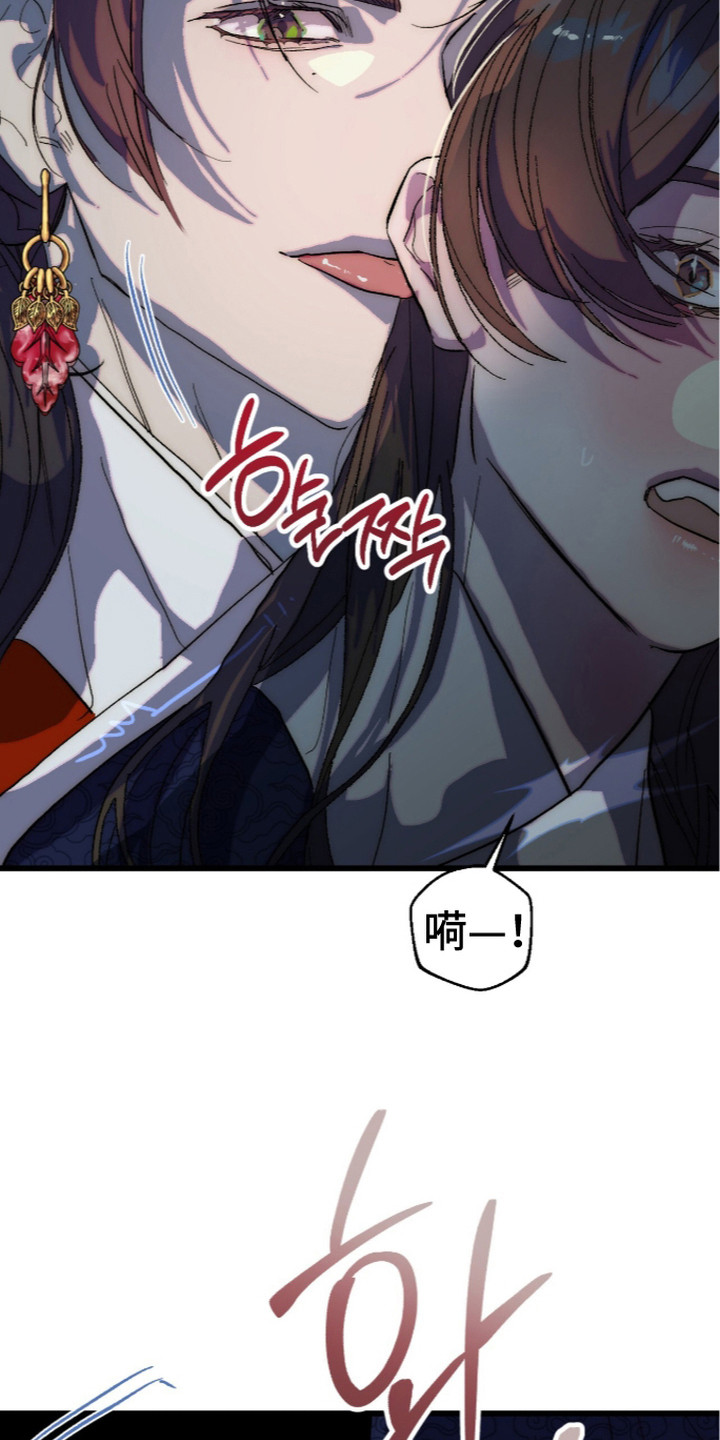 满月的仪式漫画,第6章：戏弄5图