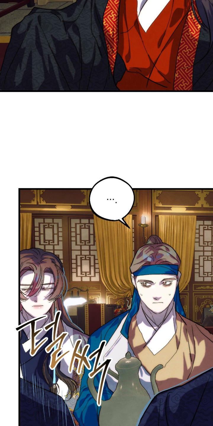 满月惩罚漫画,第13章：绿眼毒龙5图