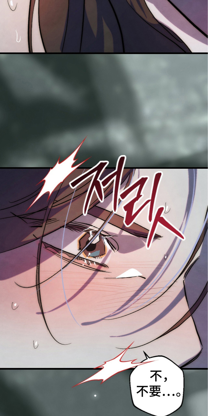 满月惩罚漫画,第8章：走神5图