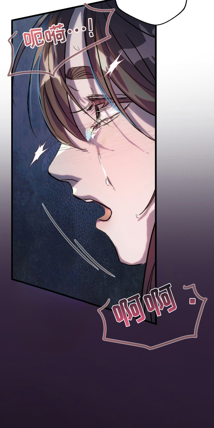 满月惩罚漫画,第2章：丑态1图