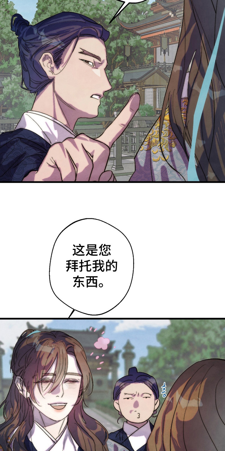 满月惩罚漫画,第3章：十分出众1图