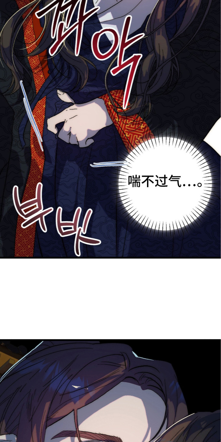 满月的仪式漫画,第6章：戏弄4图